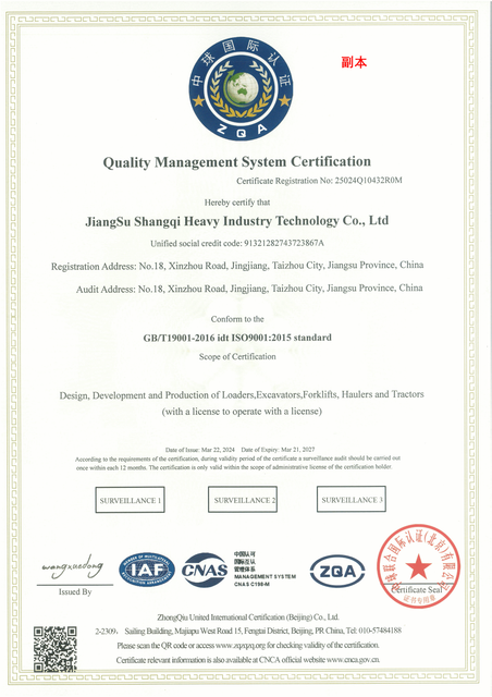 ISO9000 2015认证-2027_1